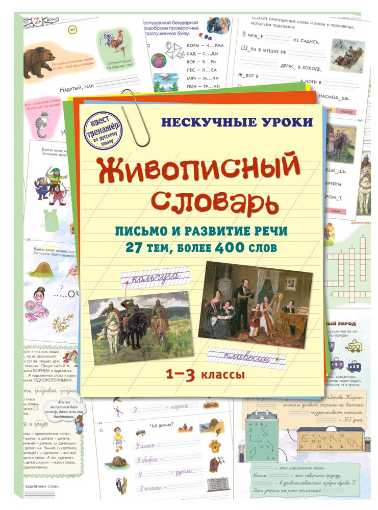 Книга Белый город Русский учебник - фото 1