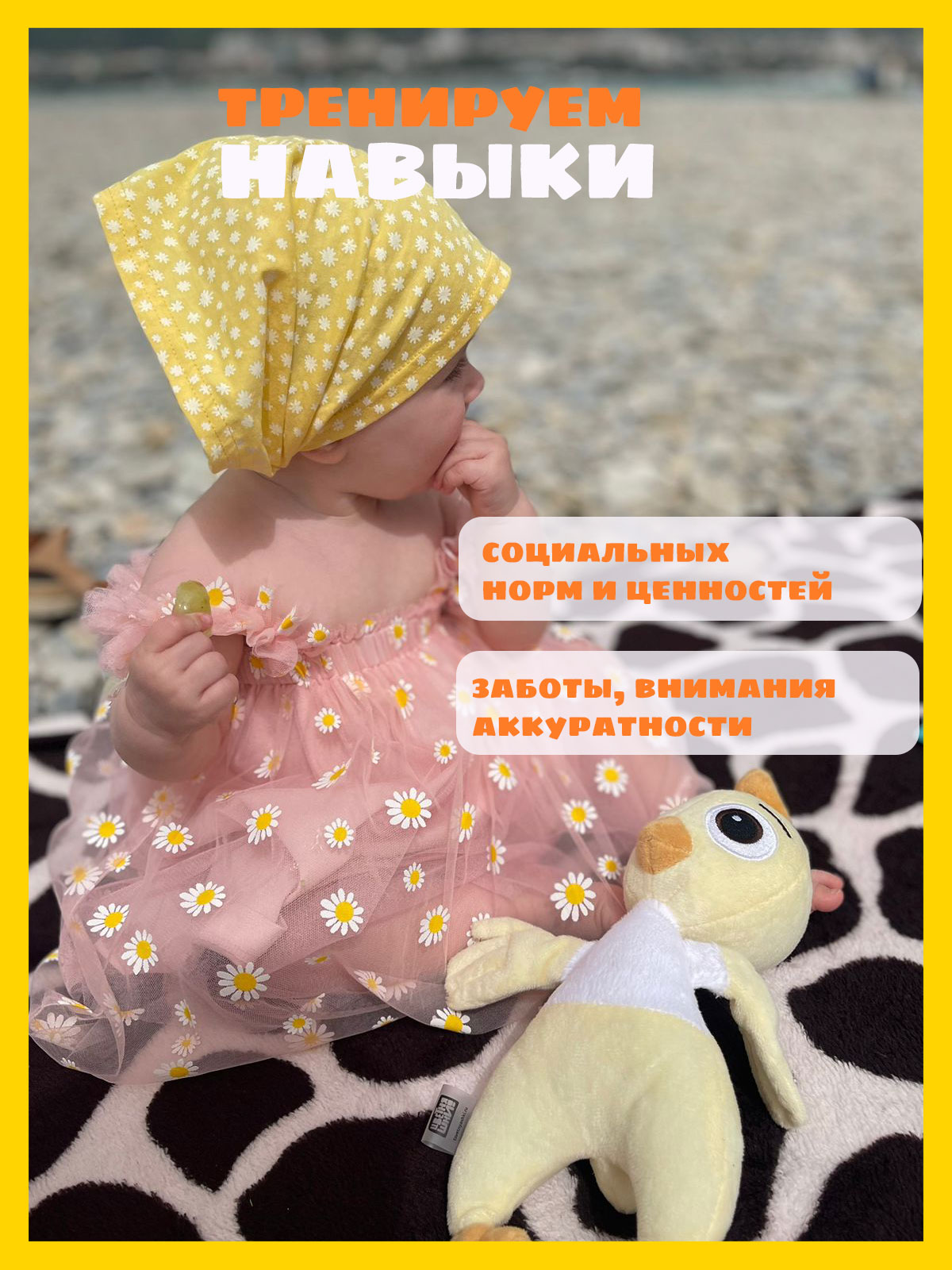 Игрушка Цветняшки - фото 3