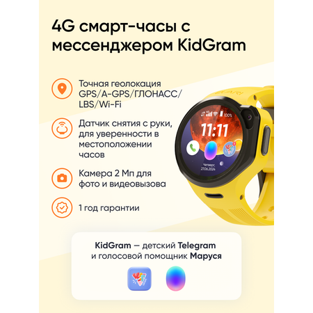 Детские смарт-часы ELARI 4GR M