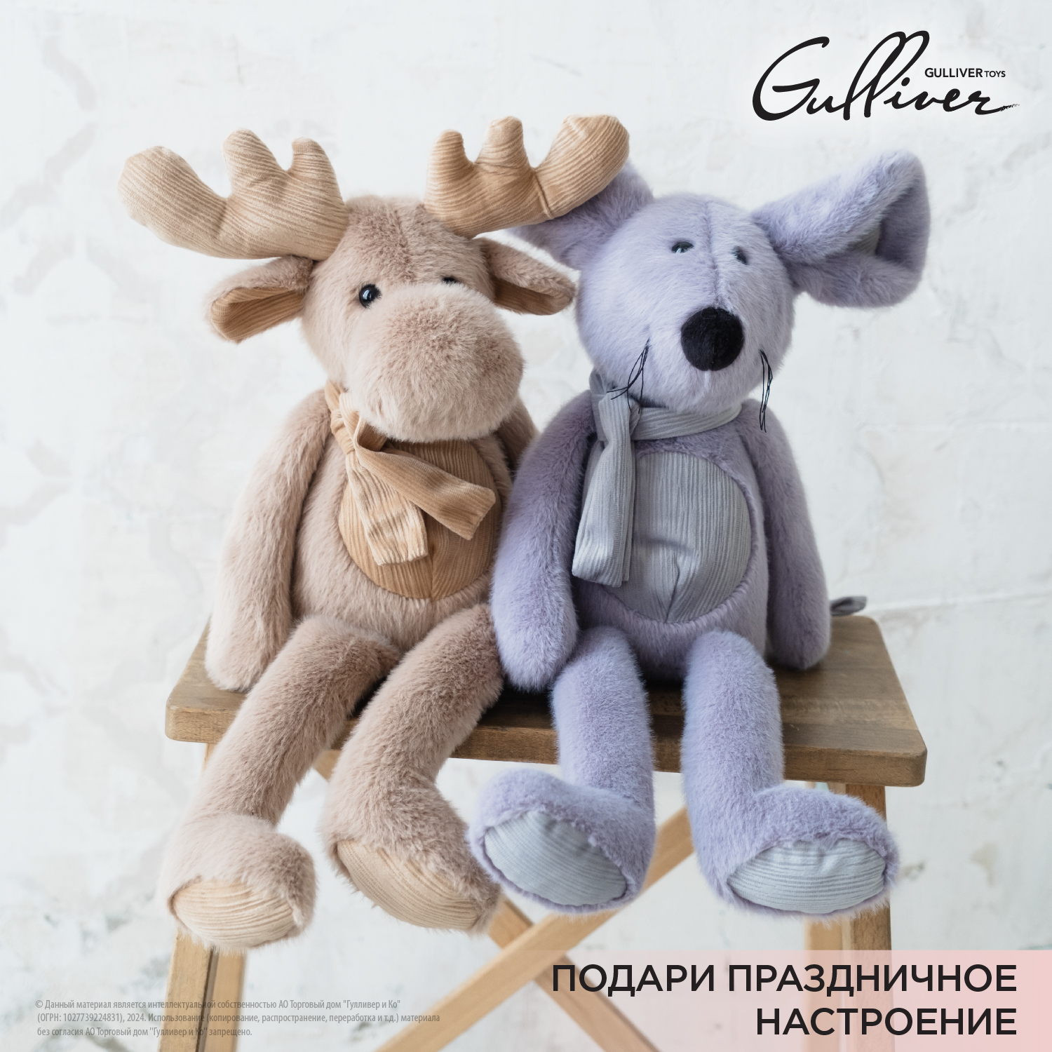 Мягкая игрушка Gulliver Мышка Душка в шарфе 24 см - фото 15