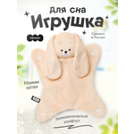 Игрушка комфортер МЯКИШИ Мягконабивная собачка Шелби