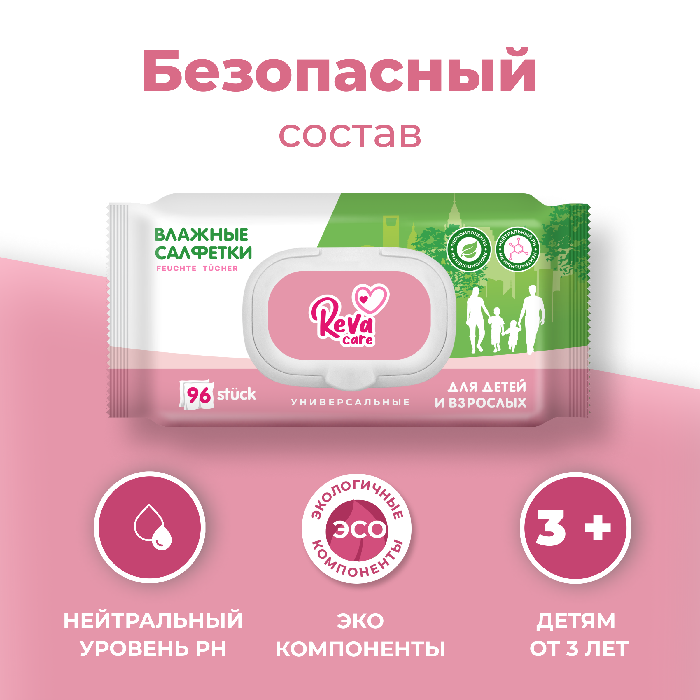 Влажные салфетки Reva Care антибактериальные 96 шт. - фото 3