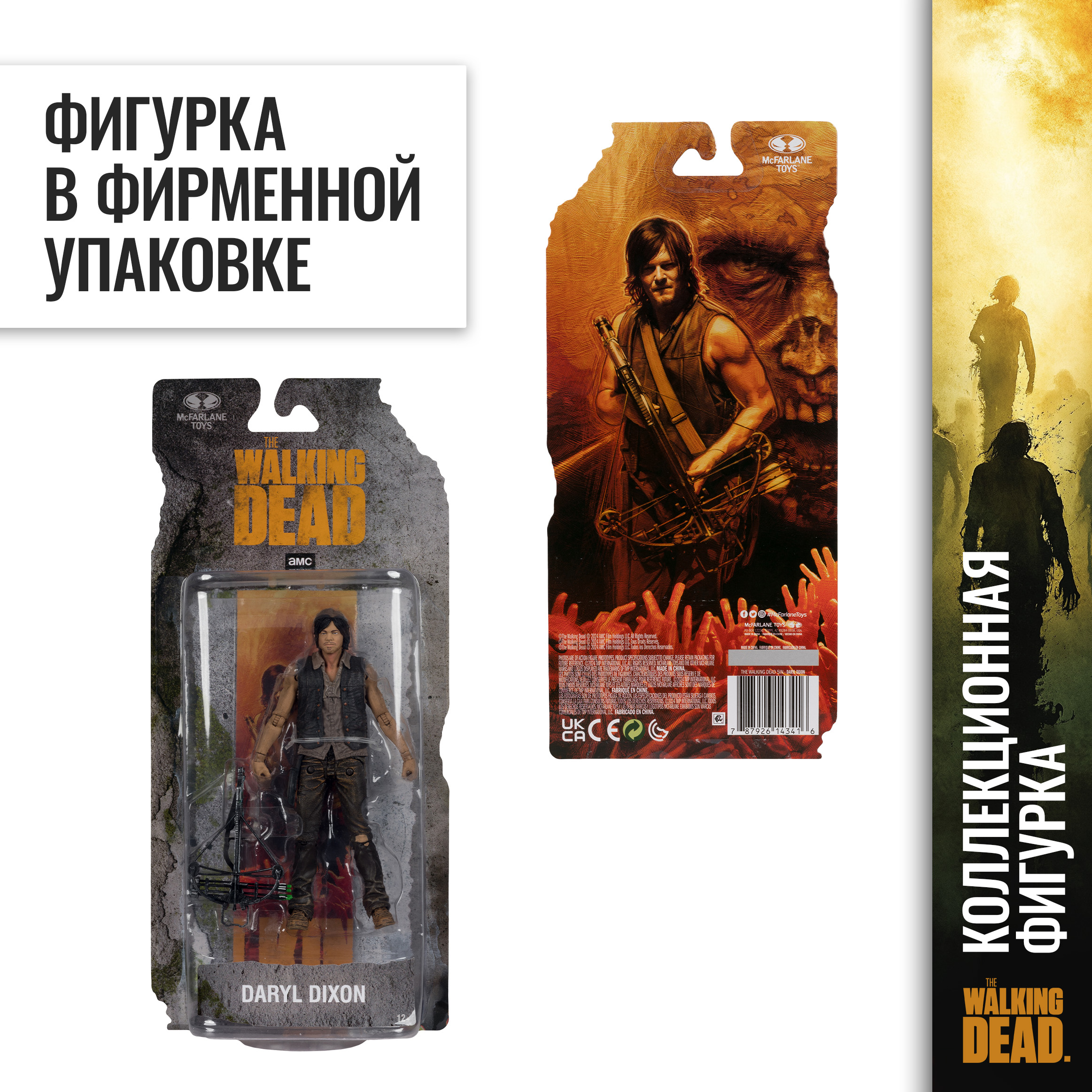 Фигурка McFarlane Toys - фото 8