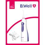 Ирригатор B.Well импульсный 3 реж.