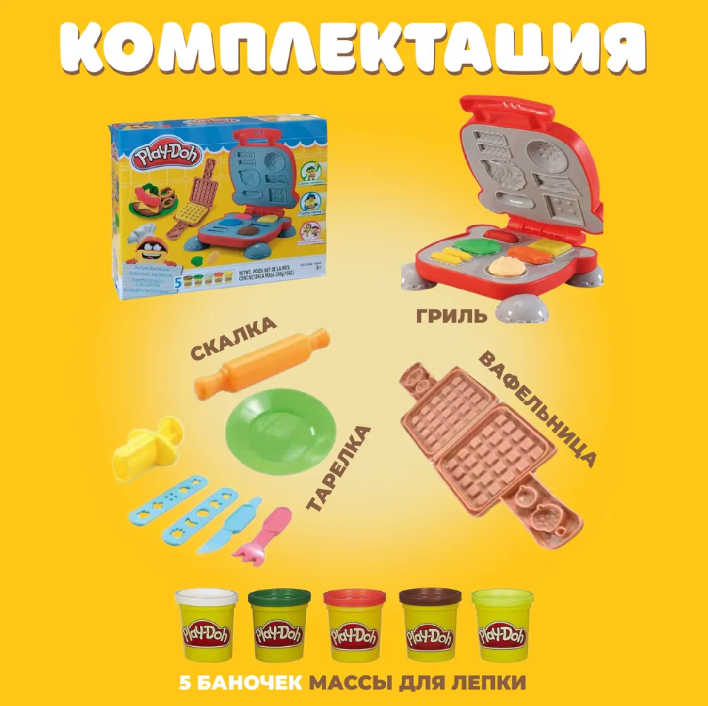 Пластилин Play-Doh Вафельница - фото 5