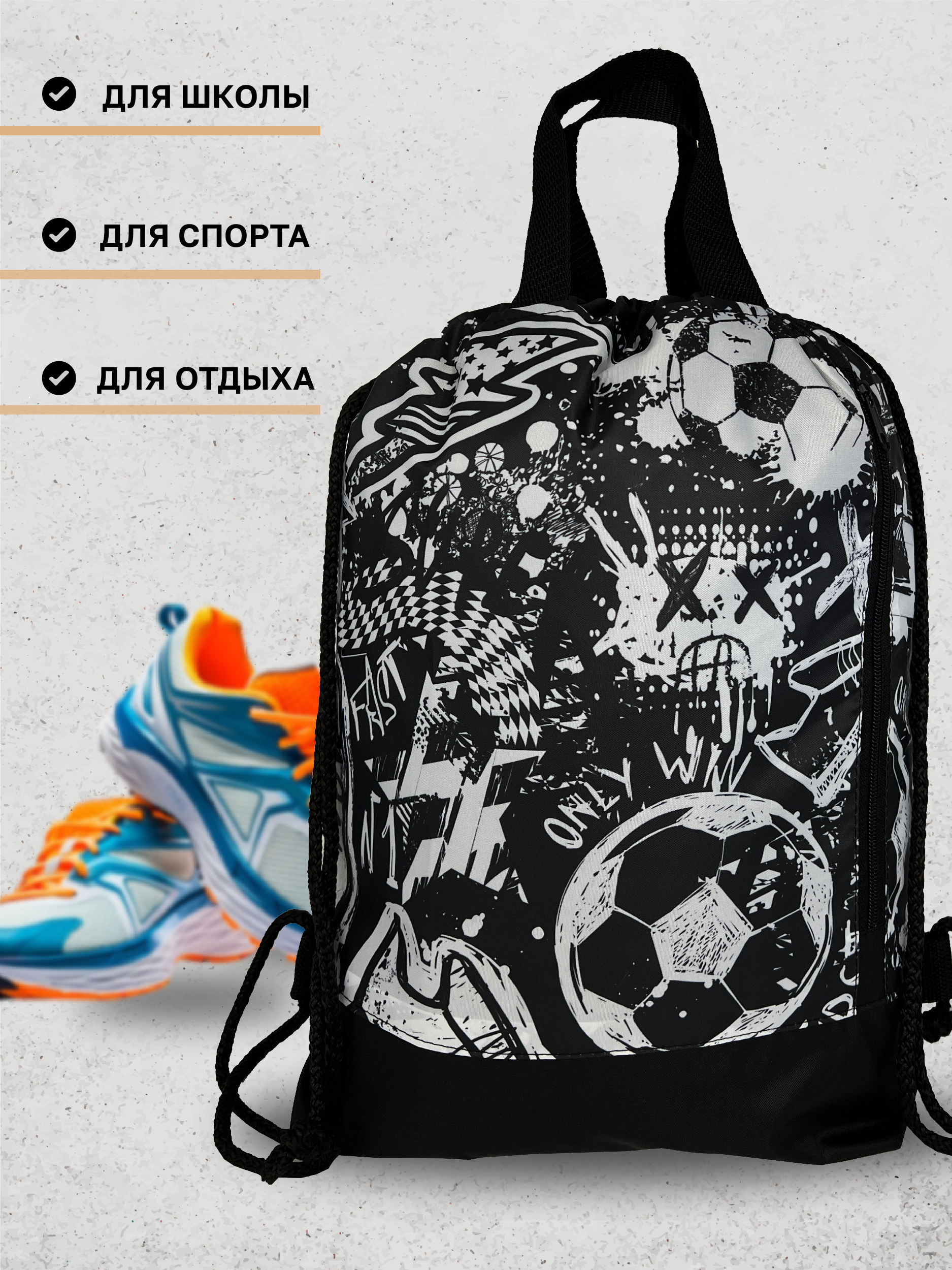 Мешок для обуви AXLER - фото 7