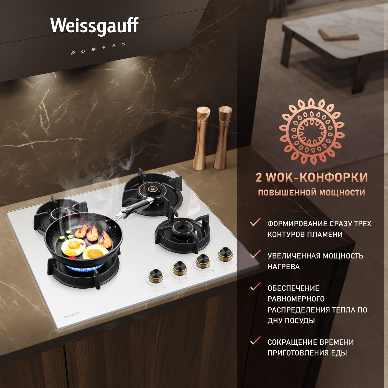 Варочная панель WEISSGAUFF 435301 - фото 7