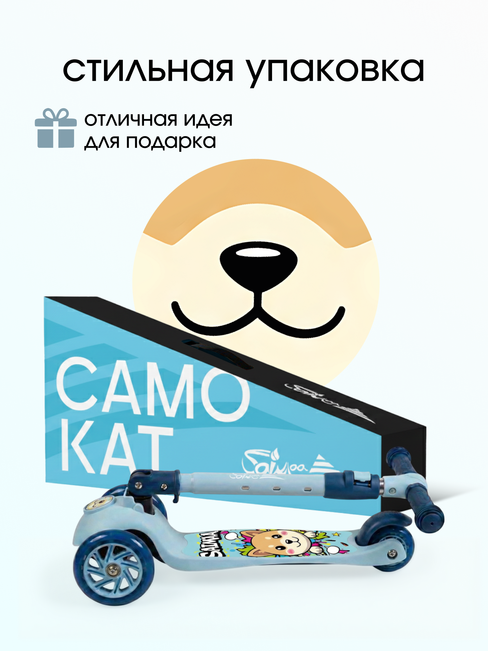 Самокат Saimaa трехколесный - фото 8