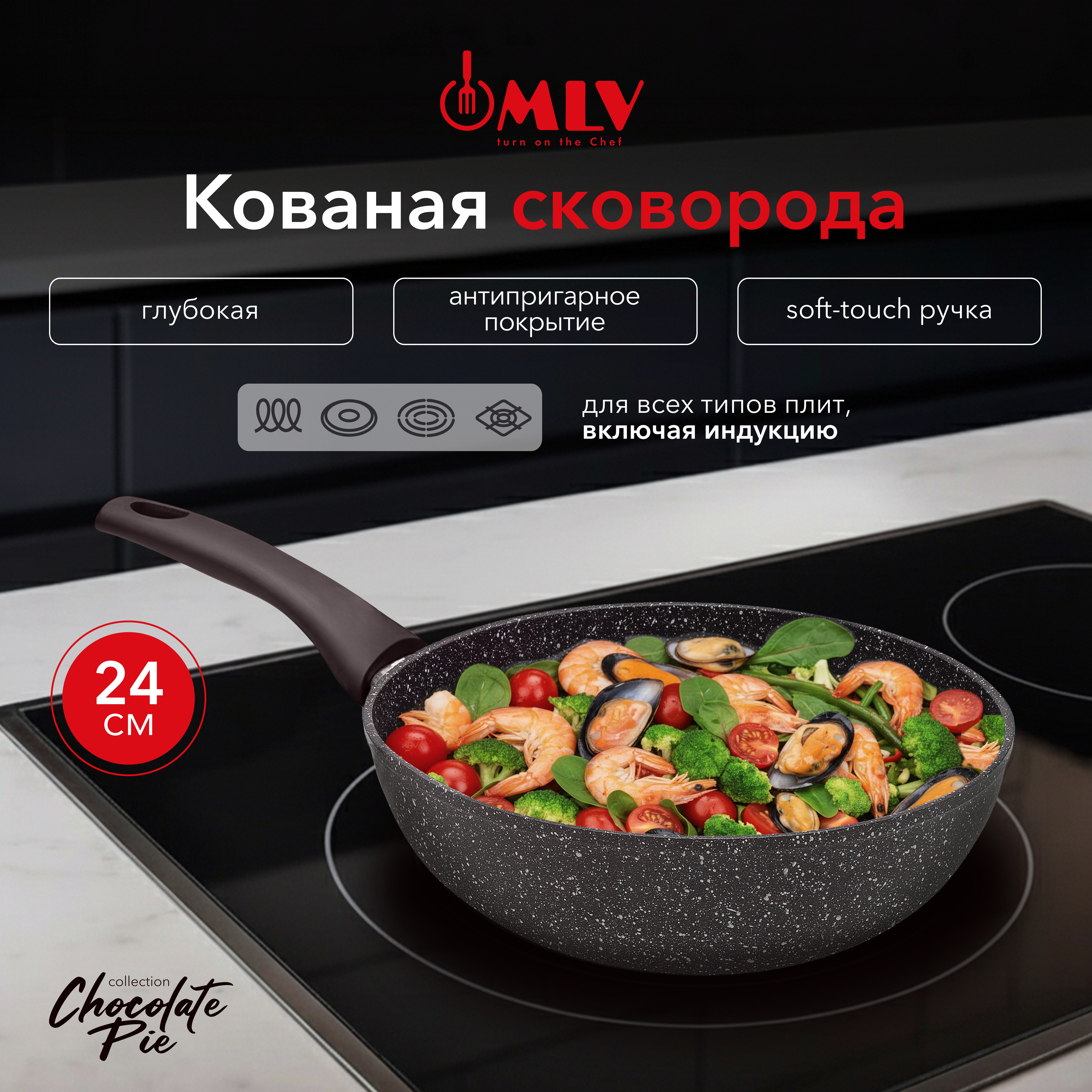 Изображение товара Глубокая кованая сковорода Moulin Villa Chocolate Pie 24 см с антипригарным покрытием