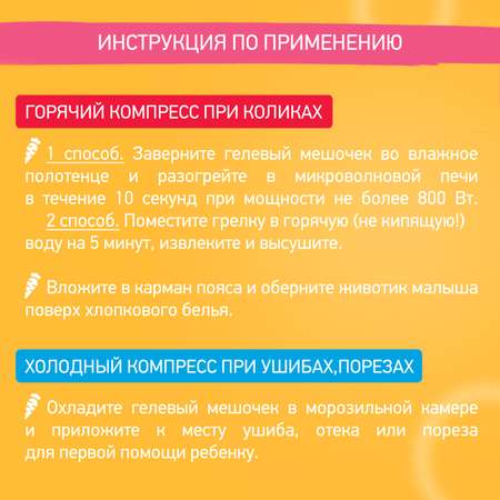 Пояс грелка ROXY-KIDS гелевый от коликов в животе для новорожденных цвет серый