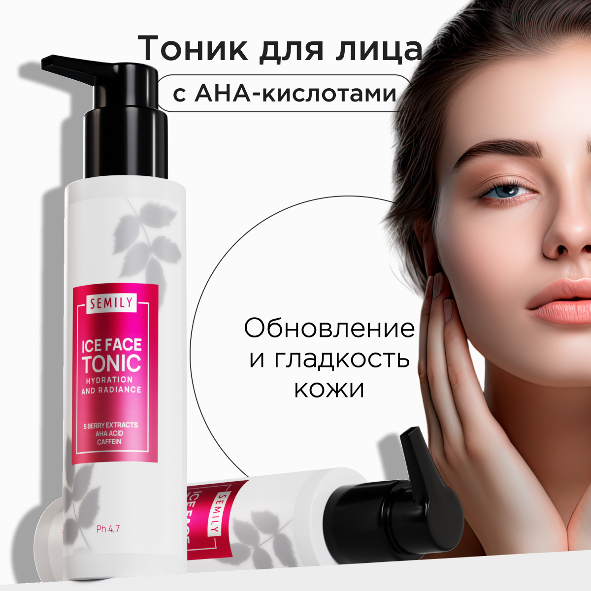 Тоник SEMILY - фото 3
