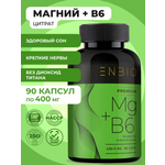 Магний В6 ENBIO улучшение работы нервной системы