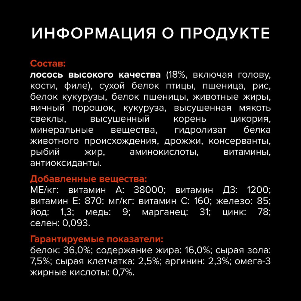 Корм сухой для кошек PRO PLAN VITAL FUNCTIONS 400г с лососем - фото 17