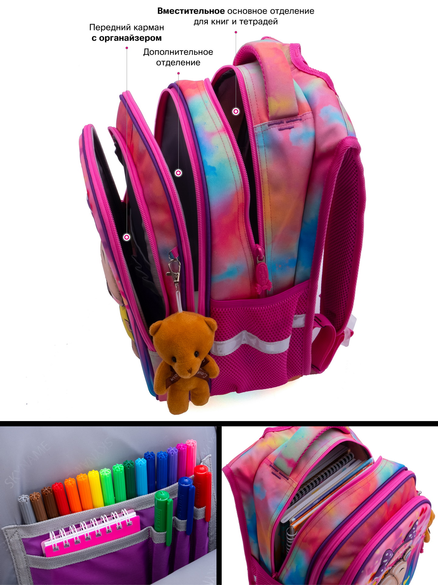 Рюкзак SkyName анатомическая спинка + брелок - фото 7