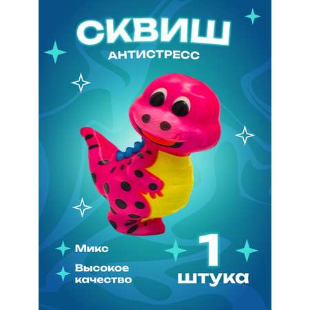 Сквиш CENTRUM