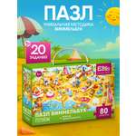 Пазл El BascoKids Пляж классический
