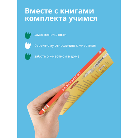 Книги Альпина. Дети Конни помогает маме Конни и котёнок