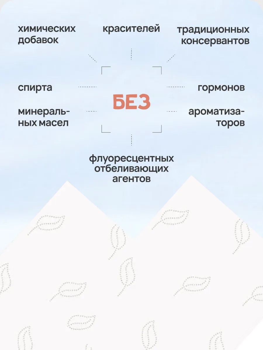Бумажные платочки Bebetour для снятия макияжа 324 шт. - фото 4