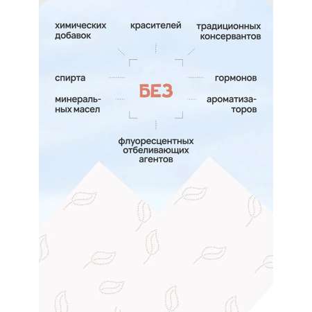 Бумажные платочки Bebetour для снятия макияжа 324 шт.