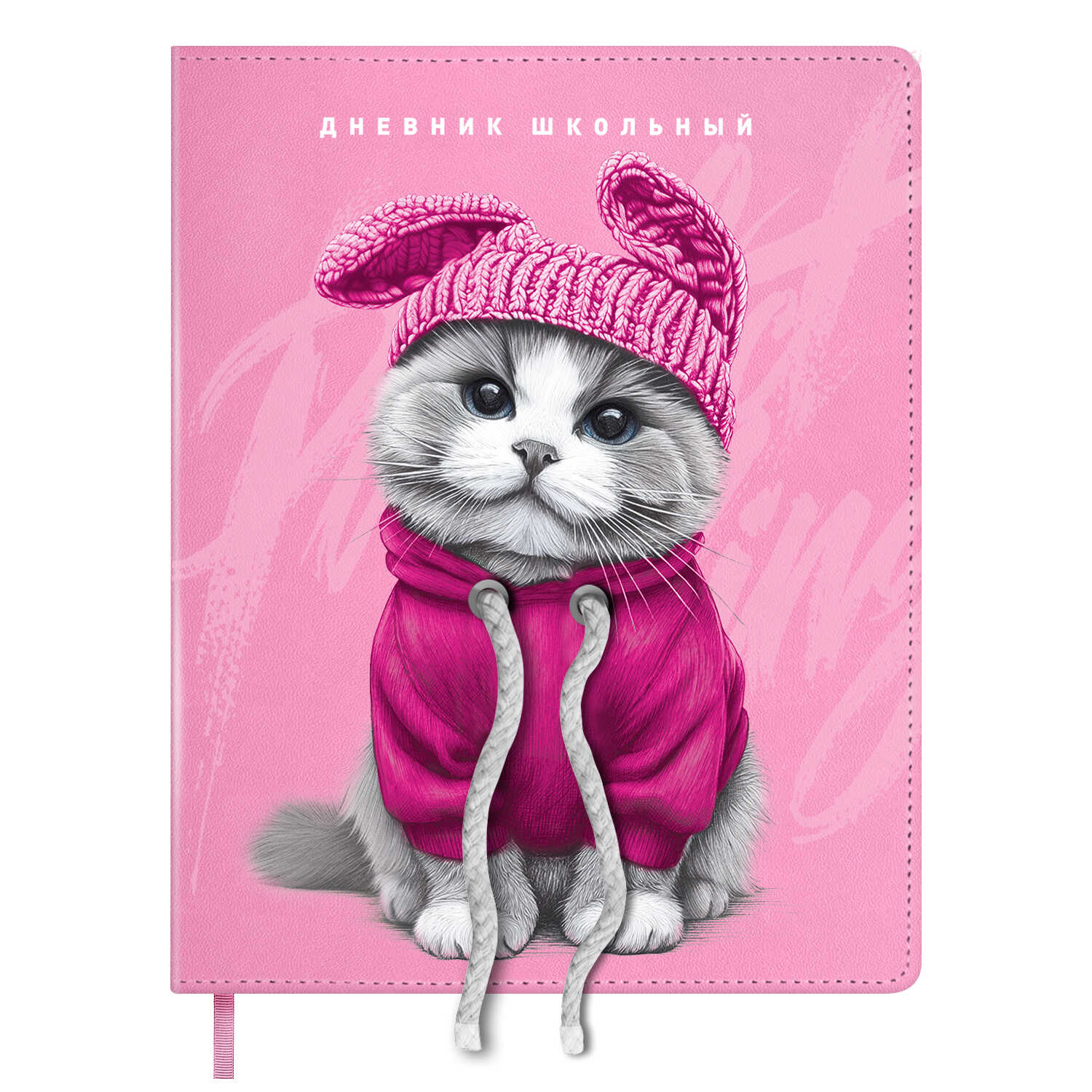 Дневник школьный Феникс + Котик в худи - фото 1