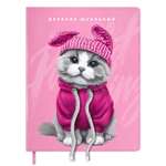 Дневник школьный Феникс + Котик в худи