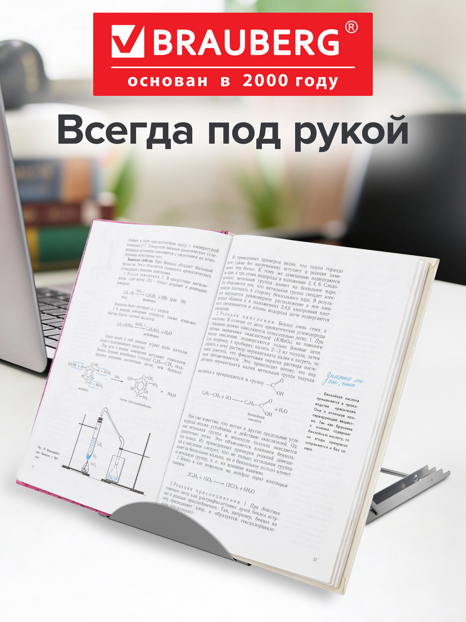 Подставка для книг Brauberg - фото 3