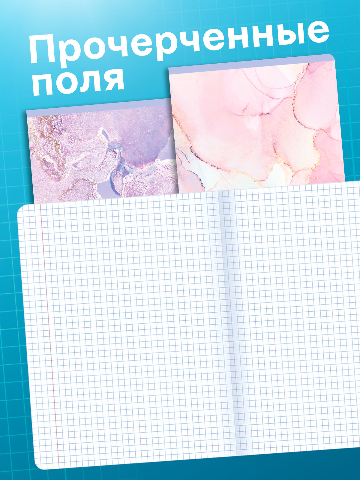 Тетрадь AXLER клетка 18 лист. 10 шт. - фото 3