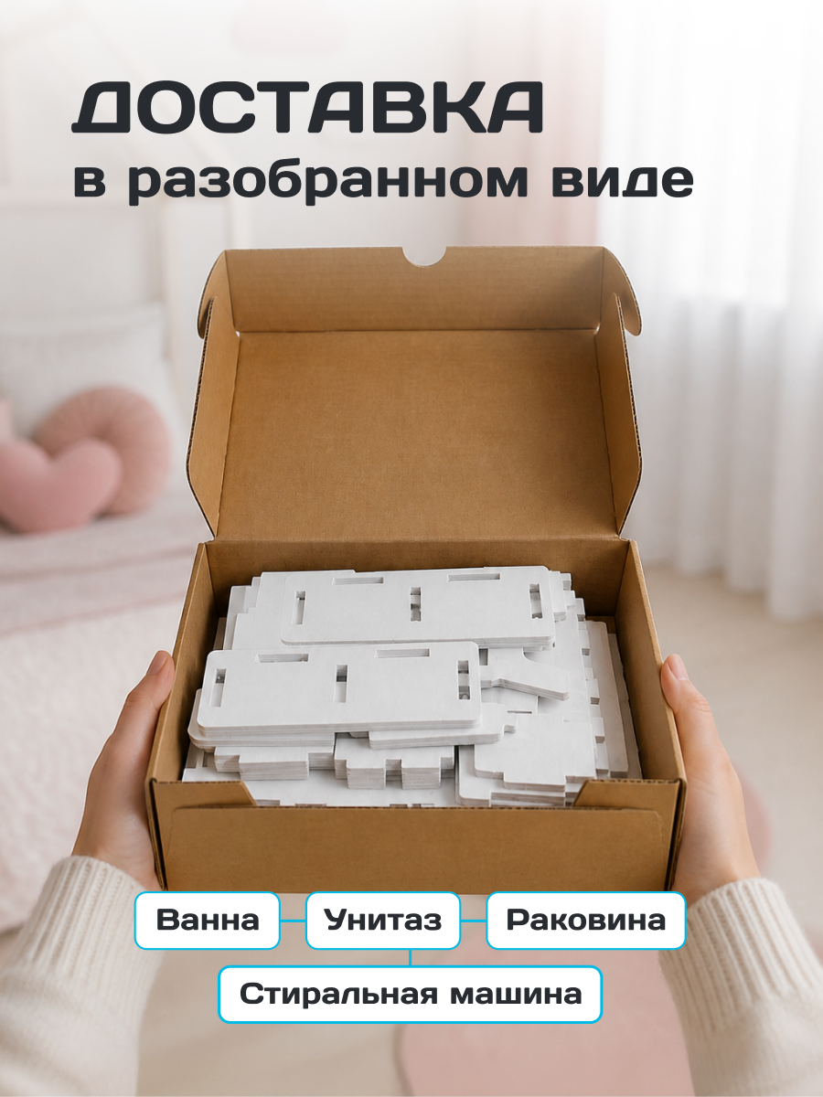 Аксессуар для кукол Pema kids комплект мебели, кукольная техника, кукольный интерьер, ванна 476421 Набор мебели Ванная (Белый) - фото 4
