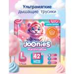 Трусики Joonies Marshmallow L (9-14 кг) 42 шт.