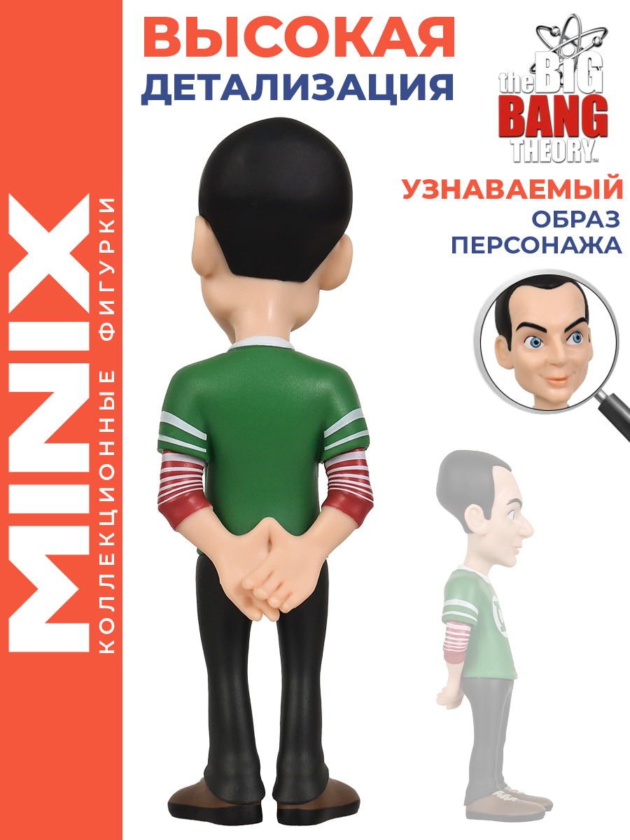 Фигурка MINIX Шелдон Купер - фото 5
