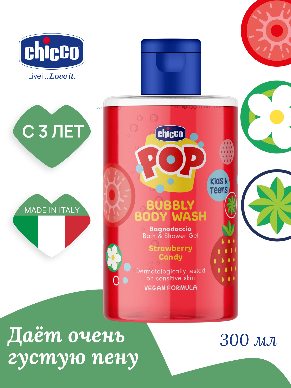 Гель Chicco POP 300 мл 6 шт. - фото 1