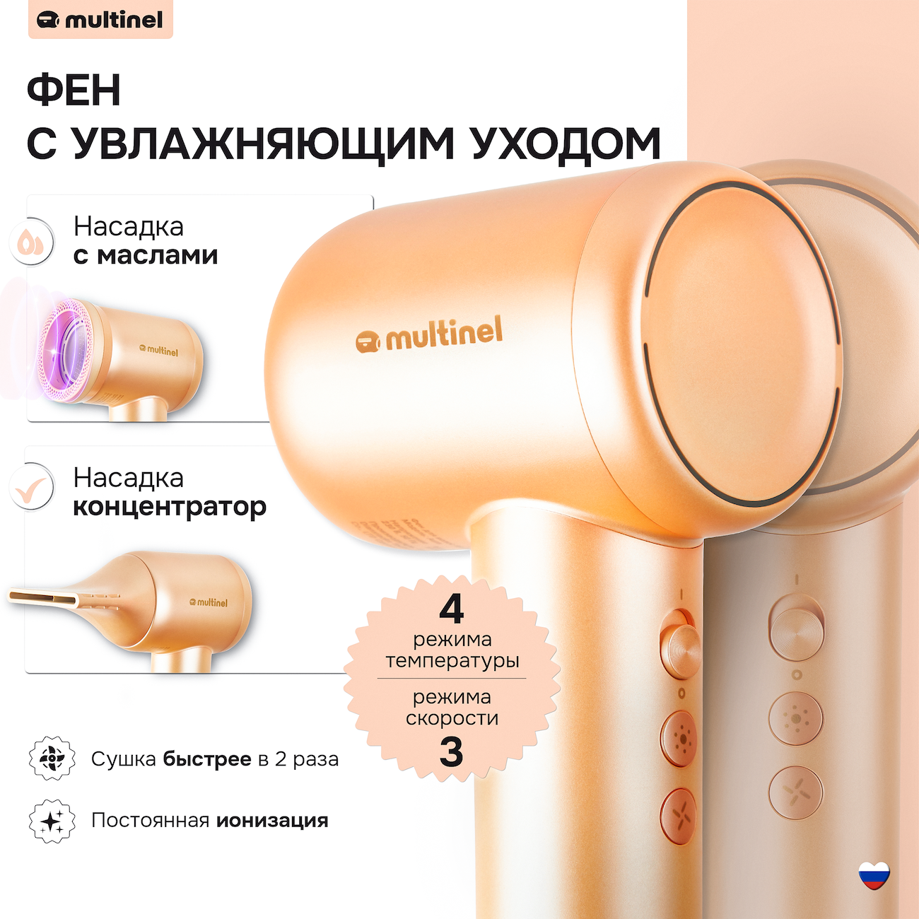 Фен для волос Multinel Aura цвет бежевый/золотой - фото 2