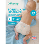 Трусики Offspring ультратонкие 4 (9-14 кг) 38 шт.