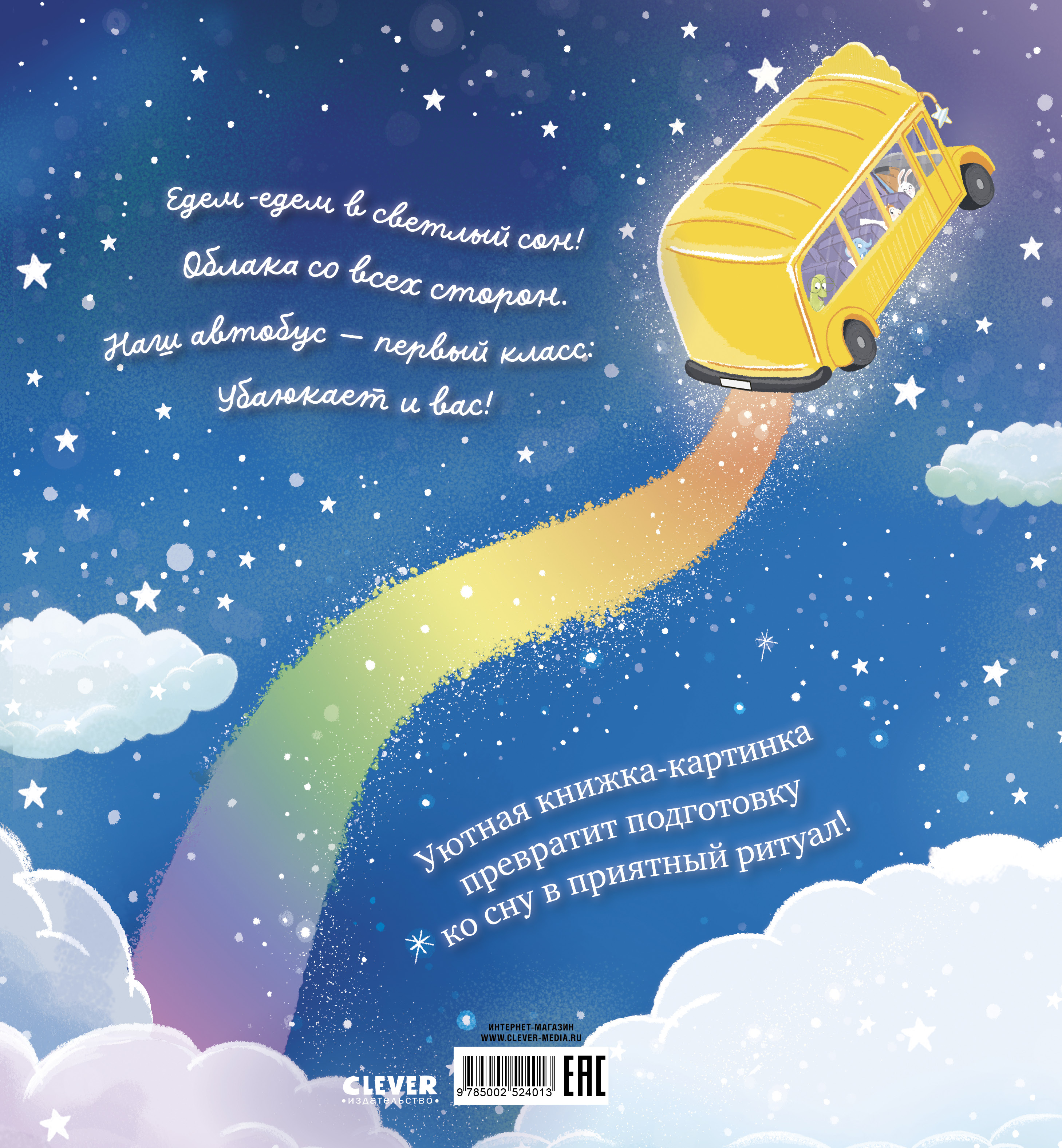 Книга Clever Книжки-картинки - фото 7