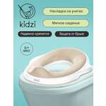 Накладка на унитаз Kidzi Make-it-easy бежевый