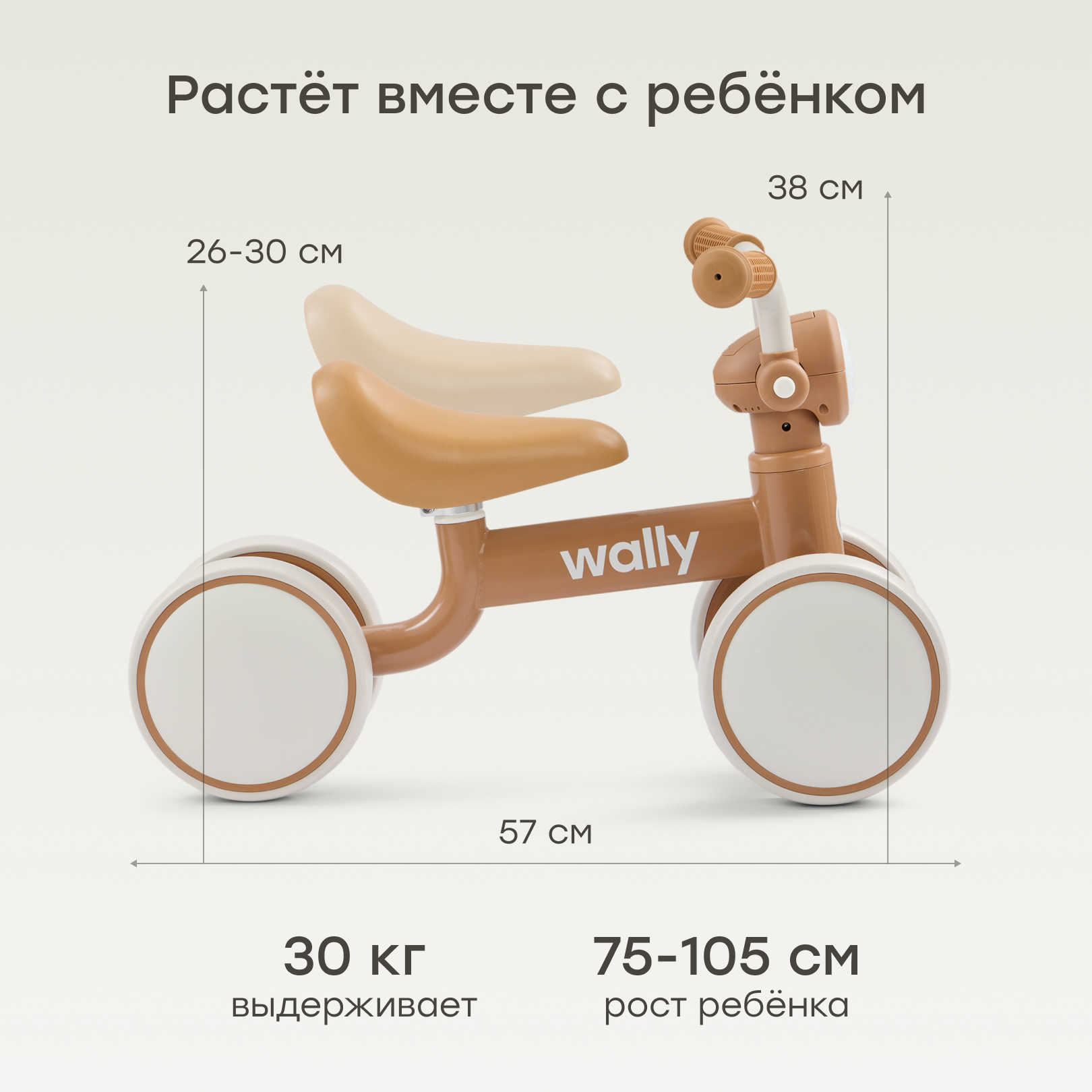 Четырехколесный беговел Happy Baby - фото 2