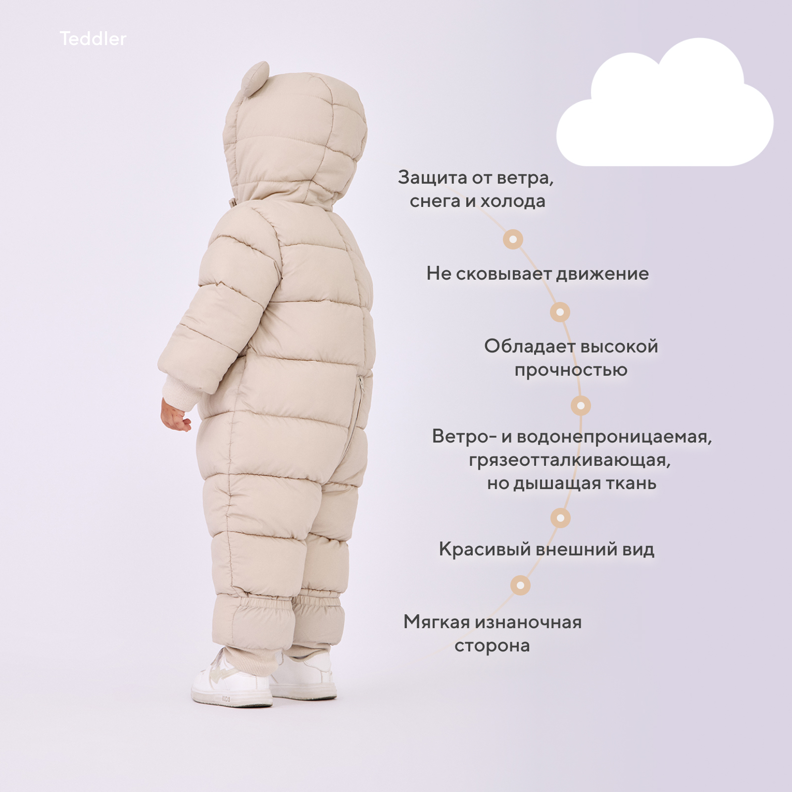 Комбинезон Rant latte beige 160/2 - фото 6