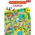 Игра Дрофа-Медиа Ходилк Такси 3313