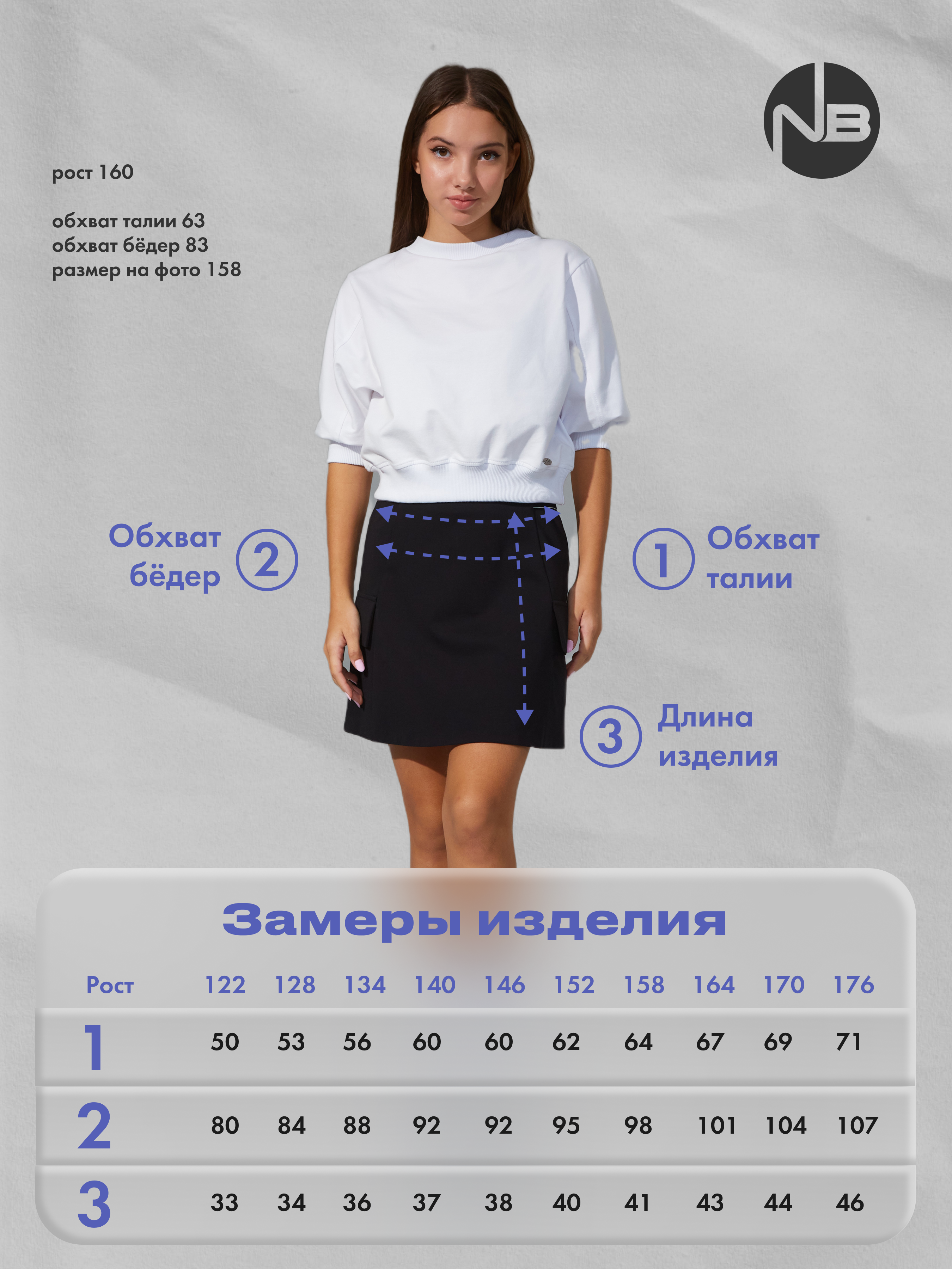 Юбка Nota Bene 242221520-21 - фото 6