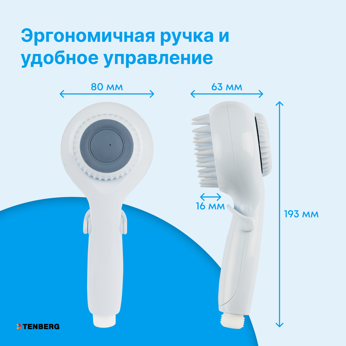 Лейка для душа TENBERG Massage Shower Head - фото 9