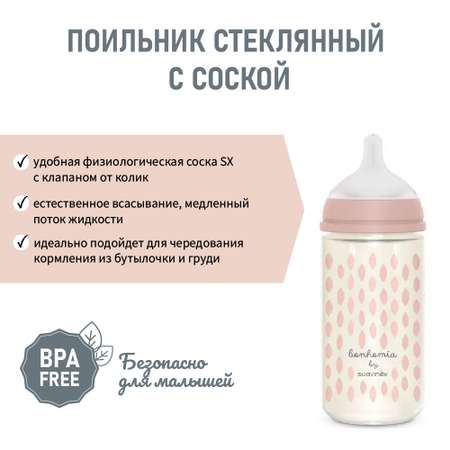 Бутылочка Suavinex 240 мл