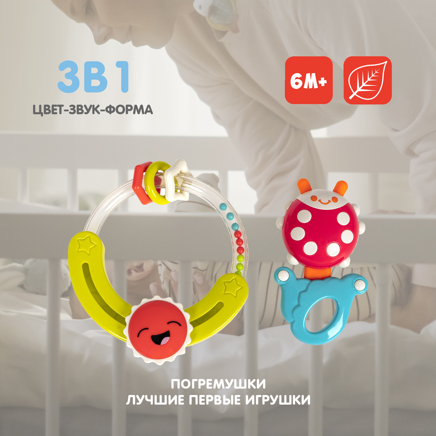 Прорезыватель Bondibon Божья коровка - фото 3