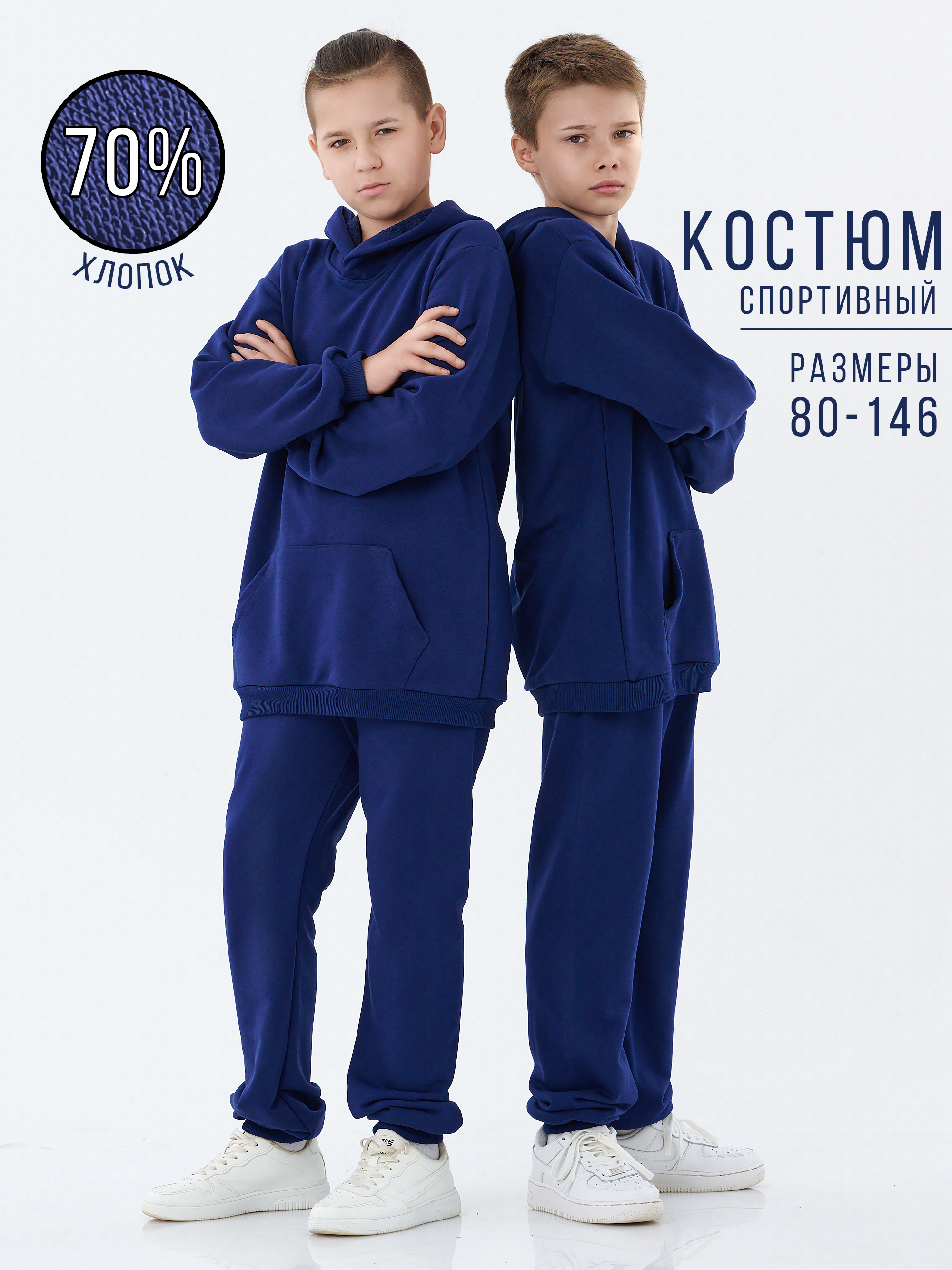 Костюм КрутышОк Т-002 синий - фото 2
