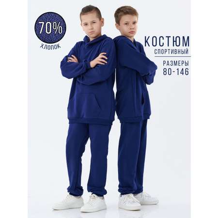 Костюм КрутышОк