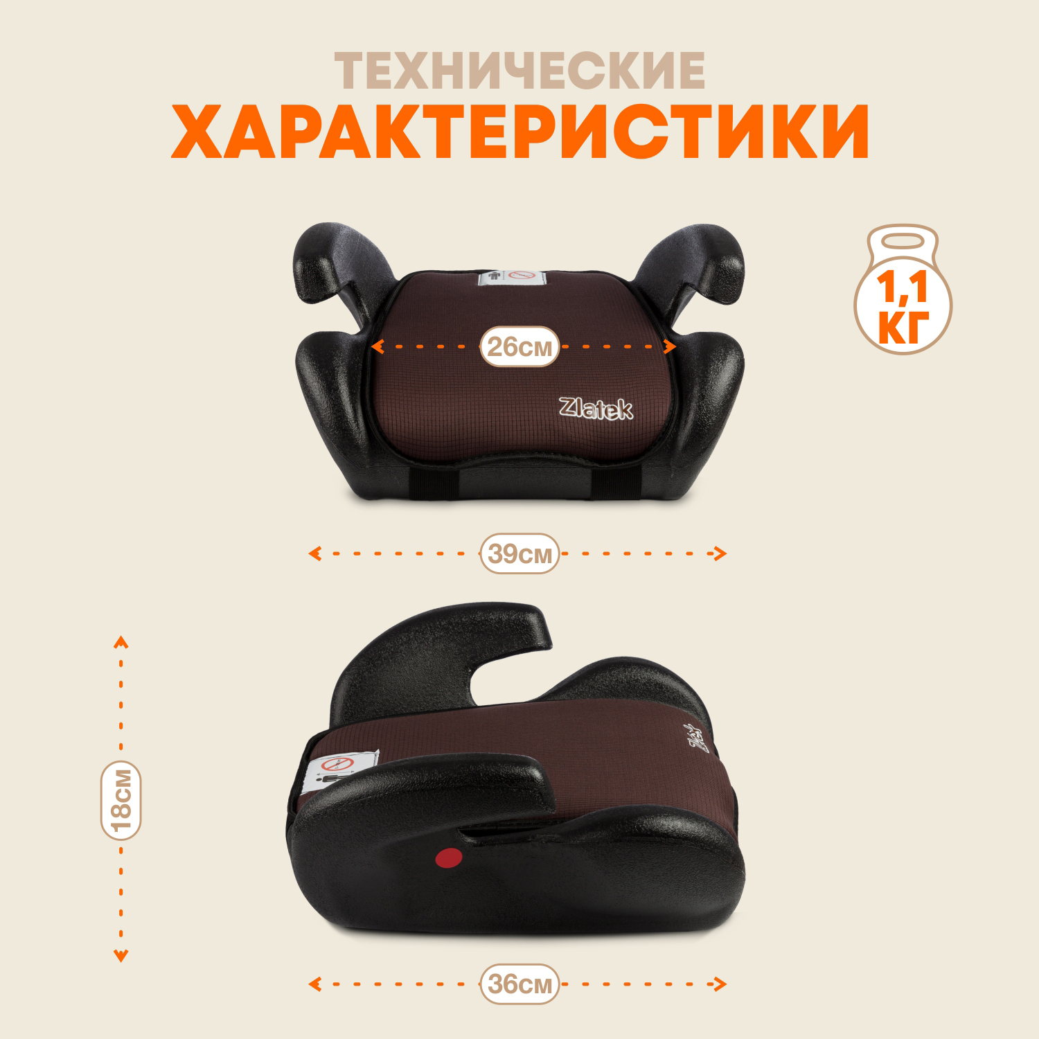 Автокресло ZLATEK Gals 3 (22-36 кг) - фото 3