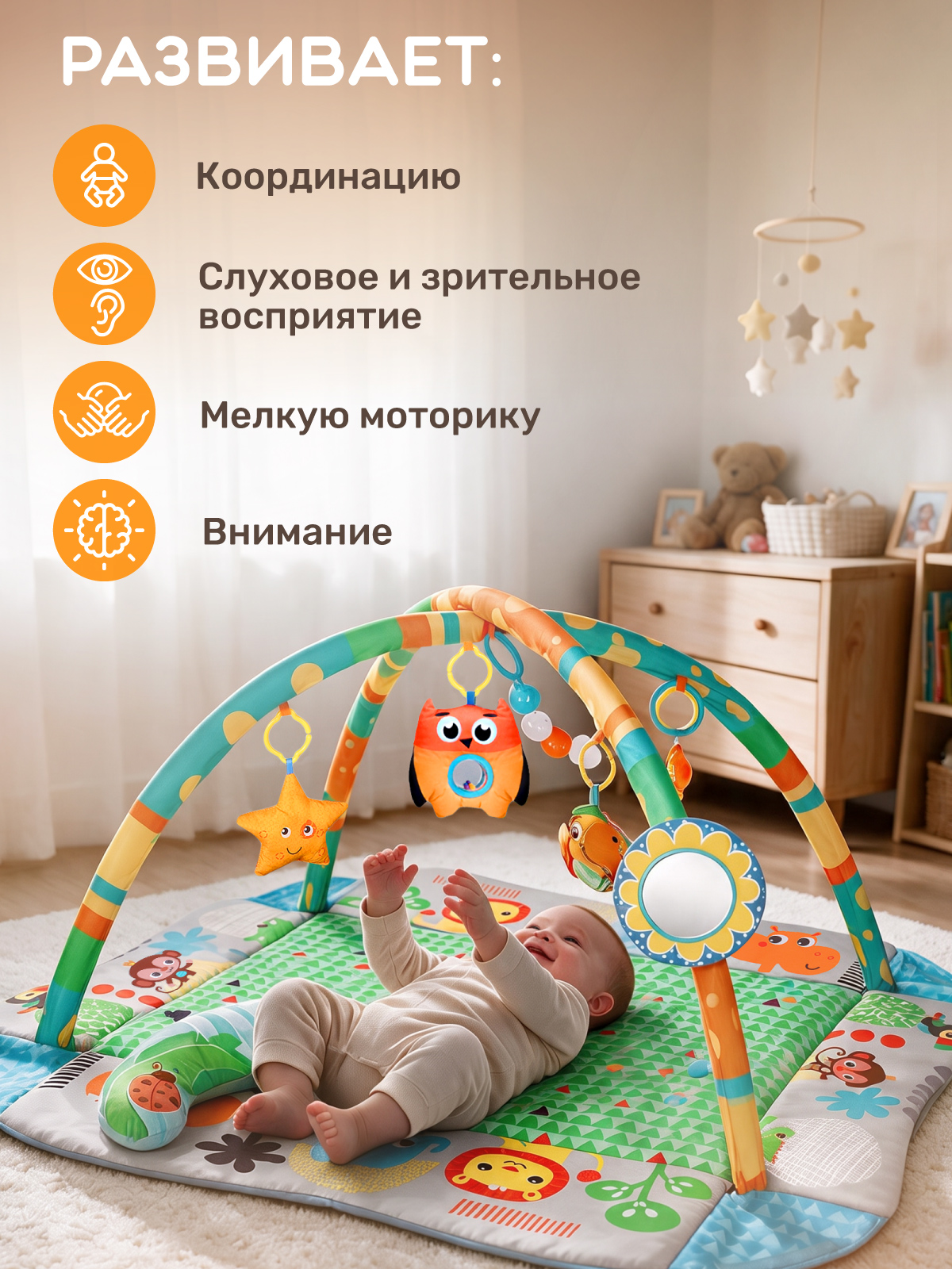 Коврик Smart Baby с дугами - фото 6
