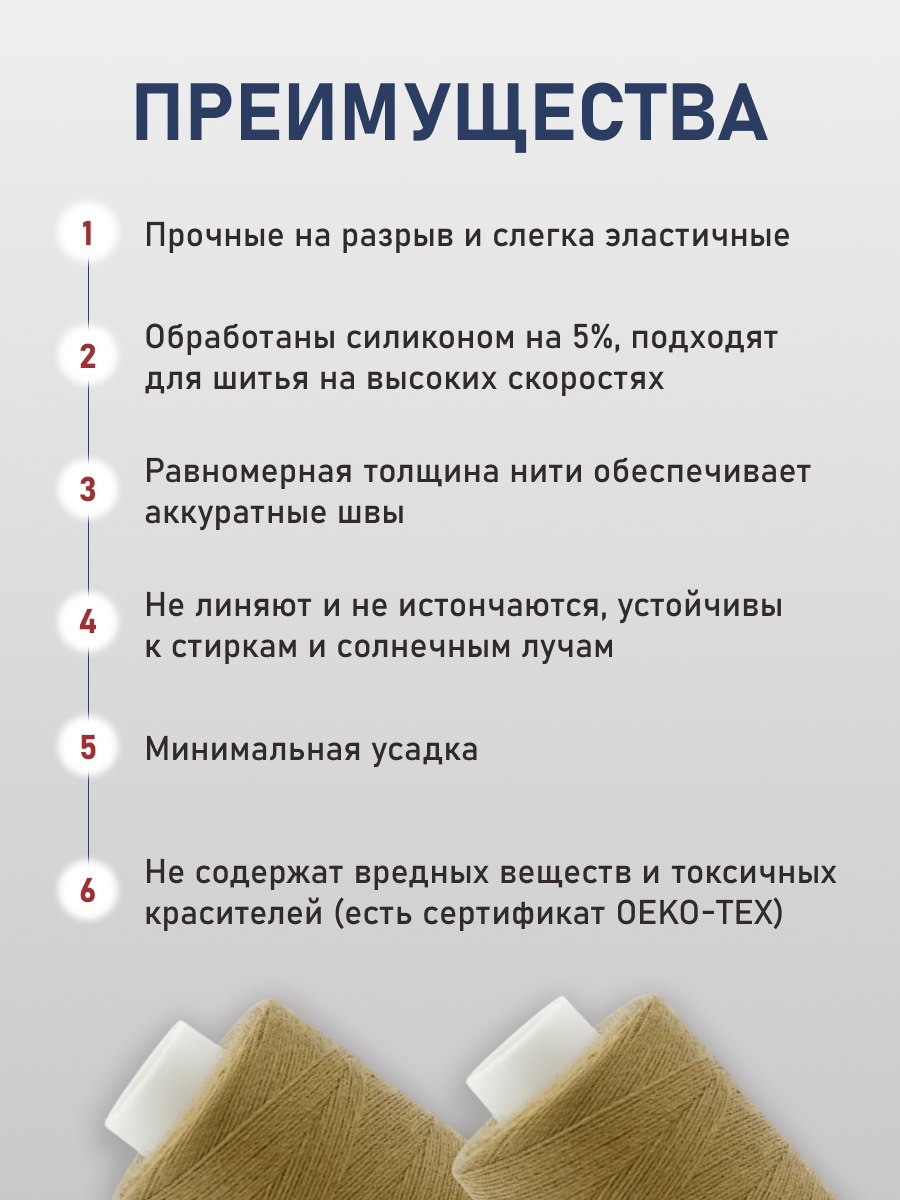 Нитки для шитья 40/2 Bestex 10шт цв 223 - фото 3
