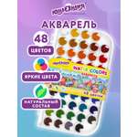 Краски акварель Юнландия 48 цв.