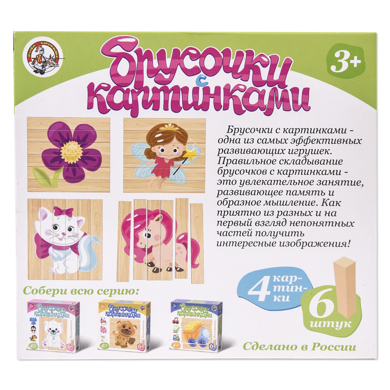 Игрушка Десятое королевство кубики - фото 3