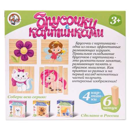 Игрушка Десятое королевство кубики